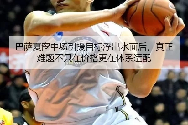ba-sa-xia-chuang-zhong-chang-yin-yuan-mu-biao-fu-chu-shui-mian-hou-zhen-zheng-nan-ti-bu-zhi-zai-jia-ge-geng-zai-ti-xi-2-664.jpg